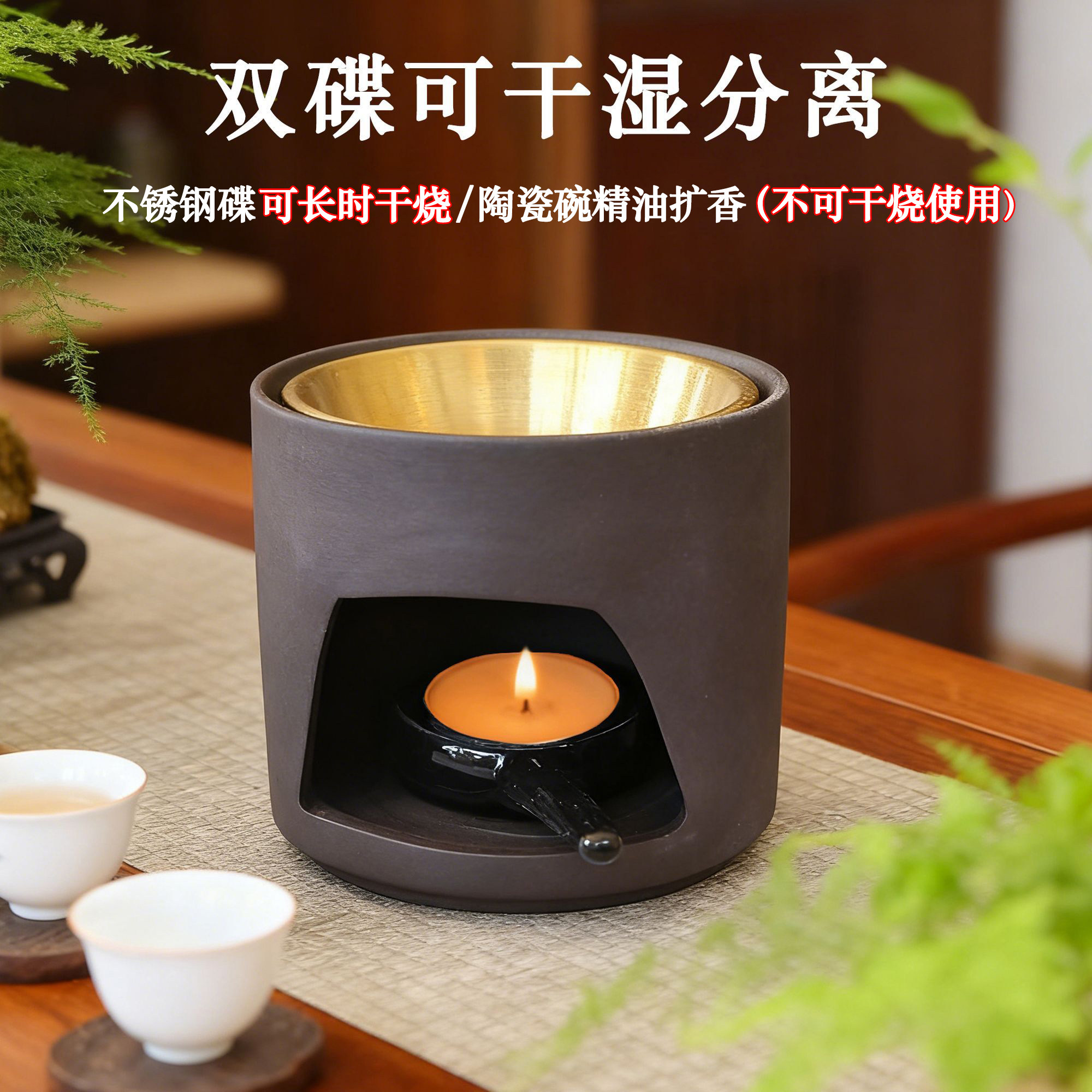 双碟隔火干烧陶瓷香薰炉