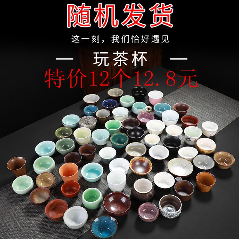 【随机玩茶杯】手彩品茶杯陶瓷窑变汝窑哥窑青花瓷功夫茶杯主人杯