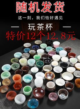 【随机玩茶杯】手彩品茶杯陶瓷窑变汝窑哥窑青花瓷功夫茶杯主人杯