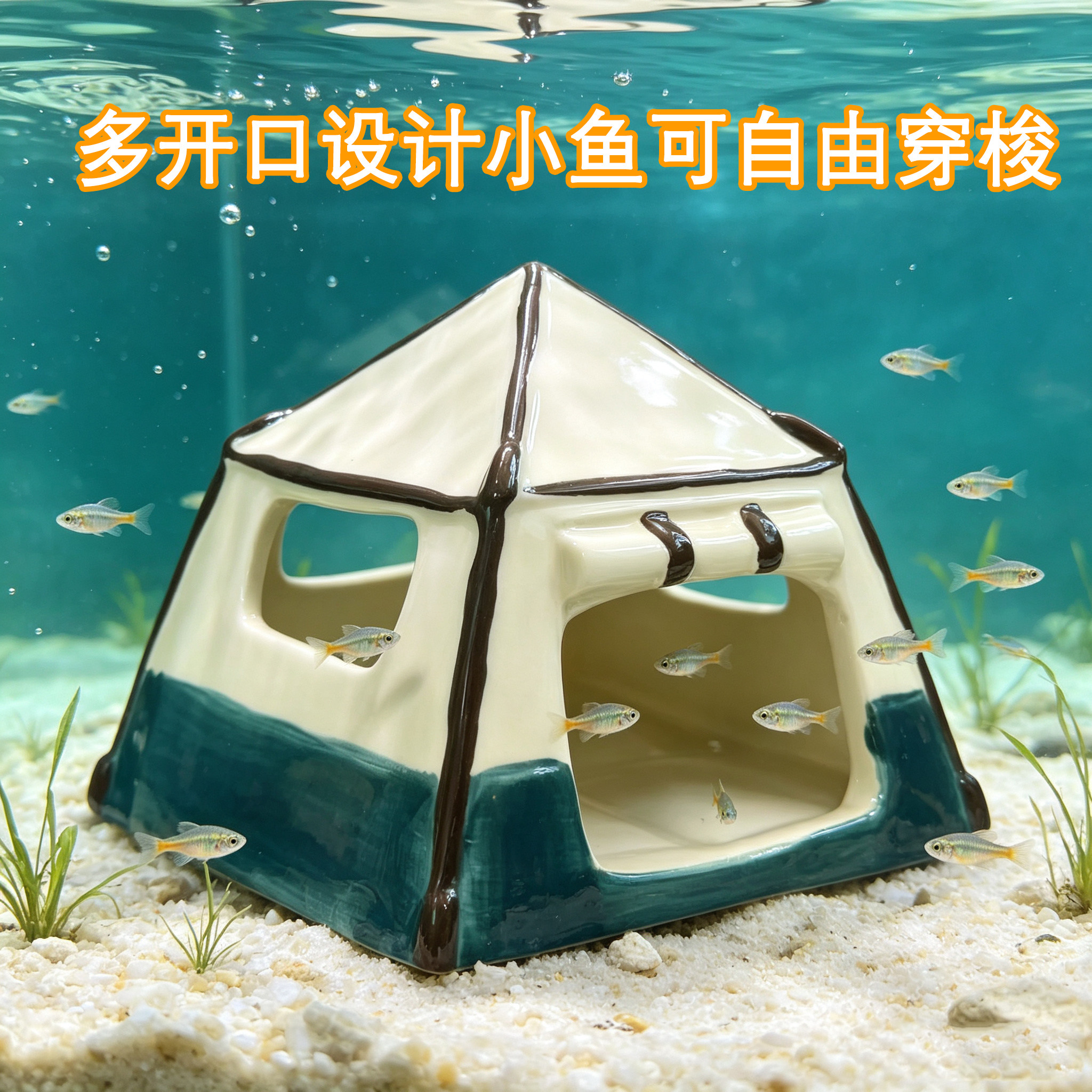 鱼缸造景陶瓷躲避屋 小鱼房子摆件 鱼虾繁殖躲藏屋水族箱装饰