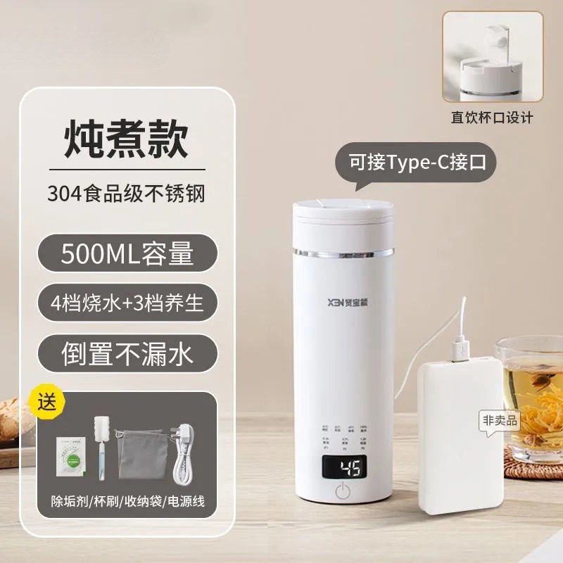 国货优品便携式电热水健身杯迷你小烧水壶保温恒温usb.充电烧水杯