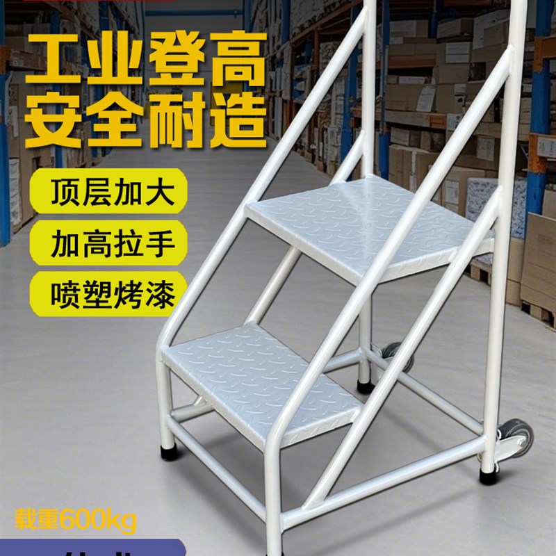 工业踏步梯台阶梯仓库移动登高梯B楼梯踏步脚踏超市货架梯仓库梯