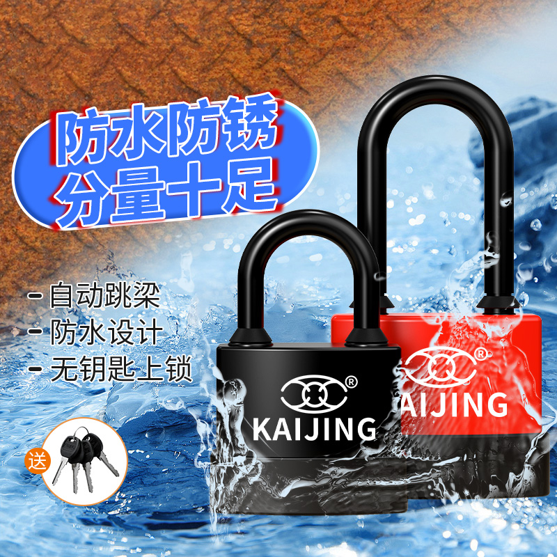 钥匙挂锁家用防盗户外锁r头防锈储物柜门锁车篮子锁宿舍小锁防水F