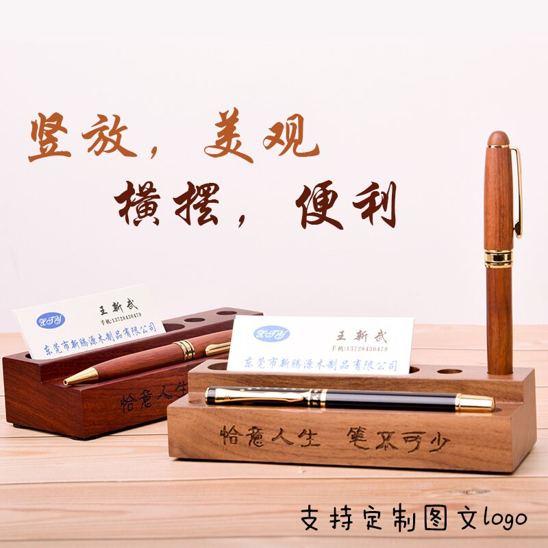 创意时尚木名片盒k商务个性卡片盒办公桌可放笔名片座定制logo包