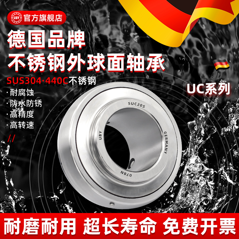 进口不锈钢外d球面轴承202带座SUC203 UC204 UC205 UC206 207 208