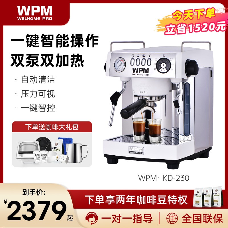 Welhome/惠家 KD-23w0半自动咖啡机专业意式浓缩咖啡家商用小型WP