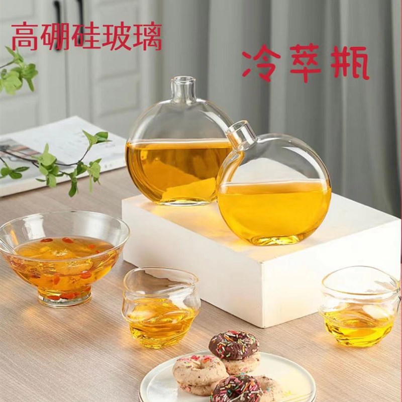 圆形冷萃瓶月亮瓶新中式茶馆茶瓶高硼硅耐高温随身水壶.泡酒瓶茶