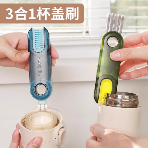 【下单立减50】三合一杯盖刷便携式奶瓶刷清洁刷套装杯口刷保温F