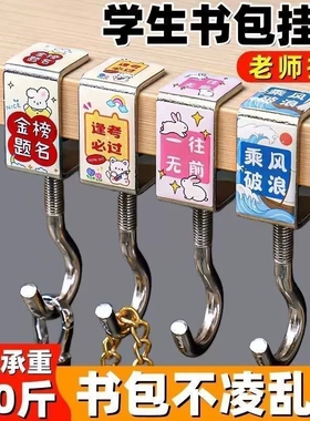 【下单立减50】书包挂钩学生桌边桌面可拆卸挂书桌强力承重免打F