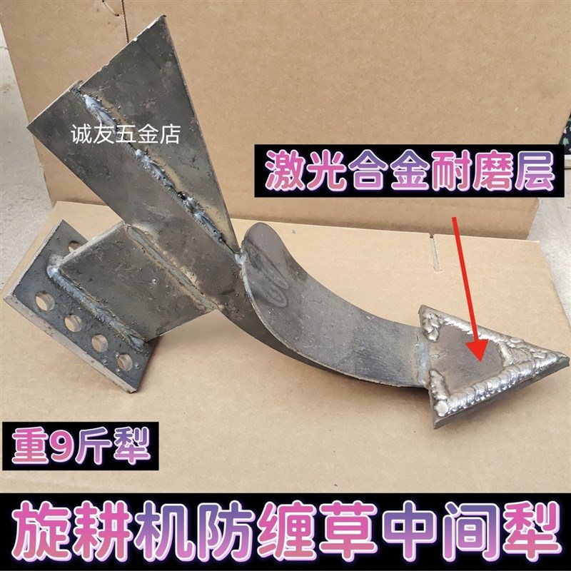 旋耕机不沾泥犁体开沟犁体新型分土犁旋耕机O中间犁高强度耐磨加