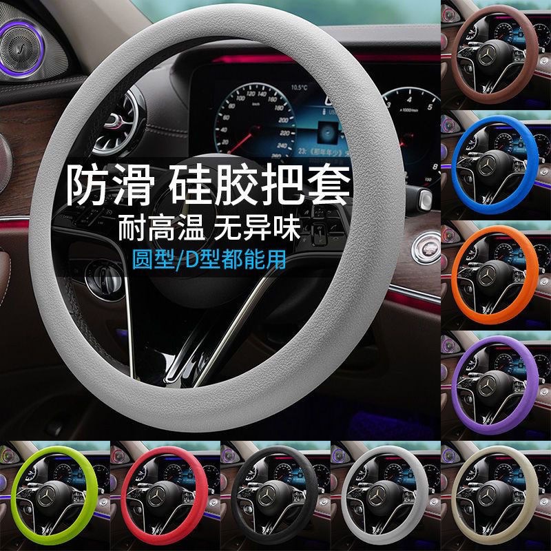 恒温柔和超薄四h季款方向盘套防滑硅胶软真皮纹圆D型水洗通用把套