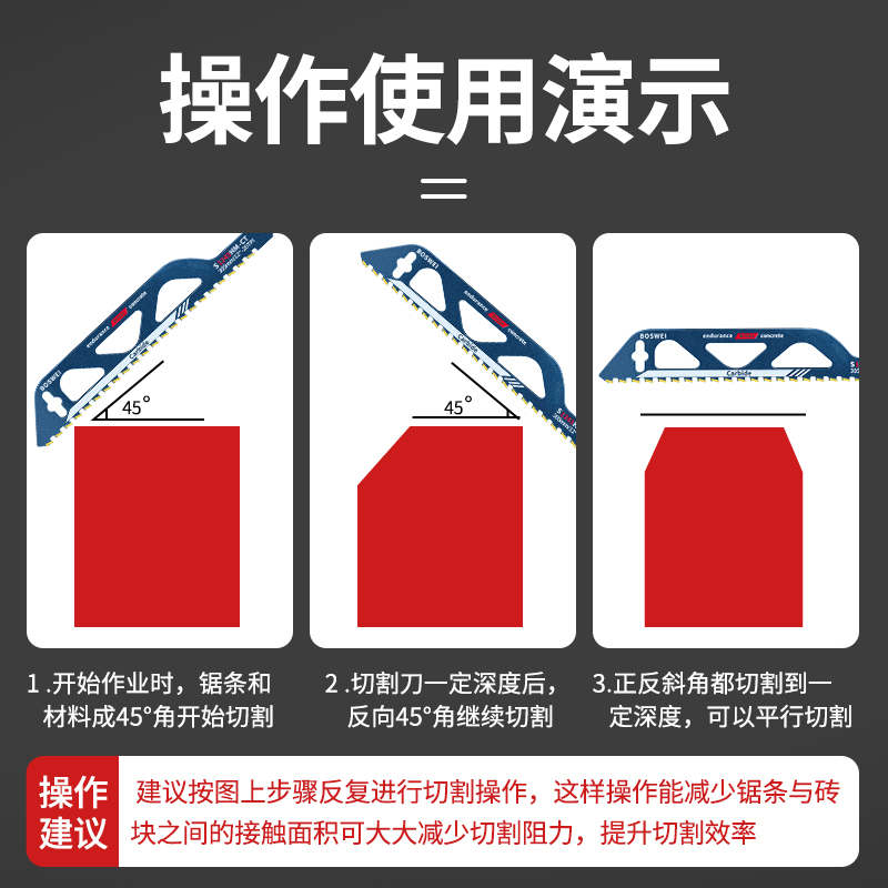 马刀锯片钨钢不锈钢往复锯条专用轻质砖J切割墙壁墙体红砖石材锯