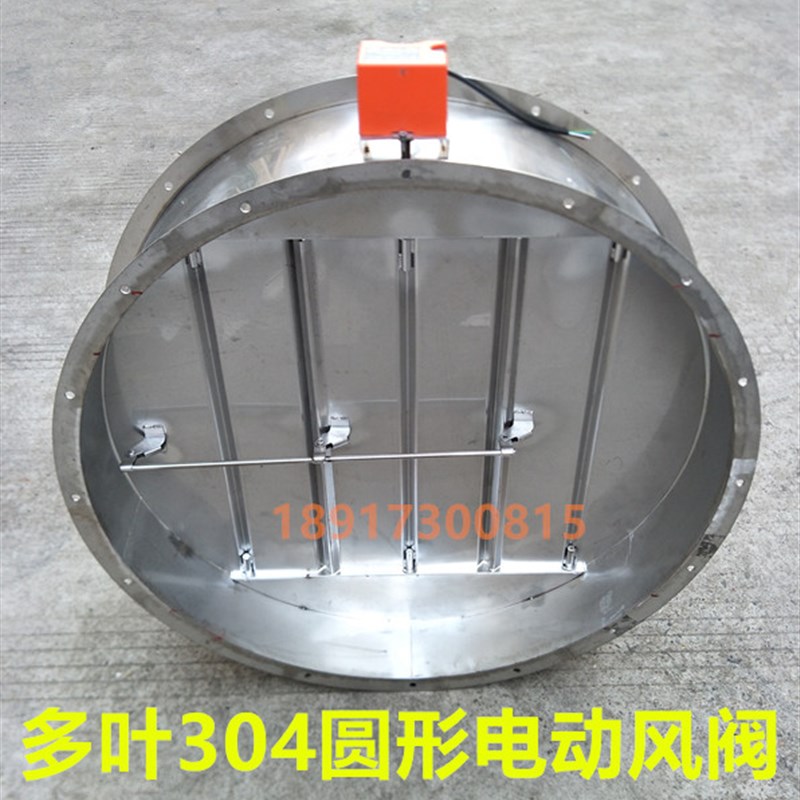 304不锈钢电动调节阀201手动风阀220V风量O调节阀气动管道方形圆