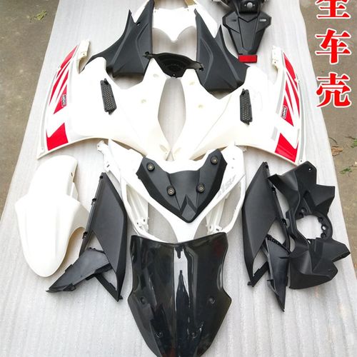 摩托地平线S款1250全车外壳烤漆塑料玻璃头P罩大板油箱挡泥小忍者