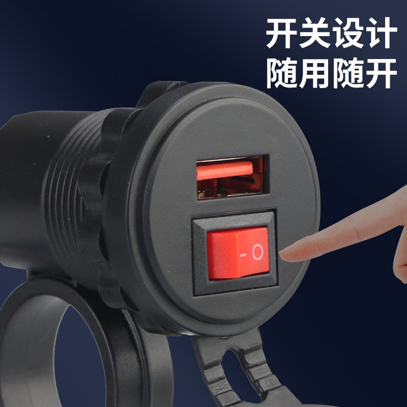 机车载USB手机充电器电动车加改装转换接口插头R12V智能快充防水