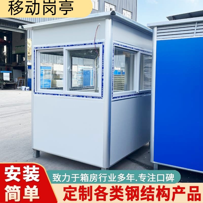 新疆岗亭治安亭保安亭户外移动岗亭不H锈钢工厂门卫亭停车场收费