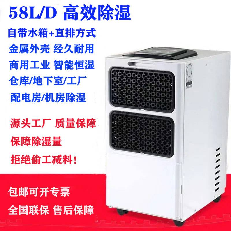 工业除湿机松井SJ-582E大功率除湿机地下室抽湿配电房仓库除湿器
