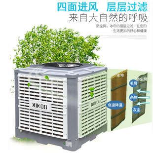 240V380V工业变频冷风机大风量厂房办公室管道送风50m环保空调