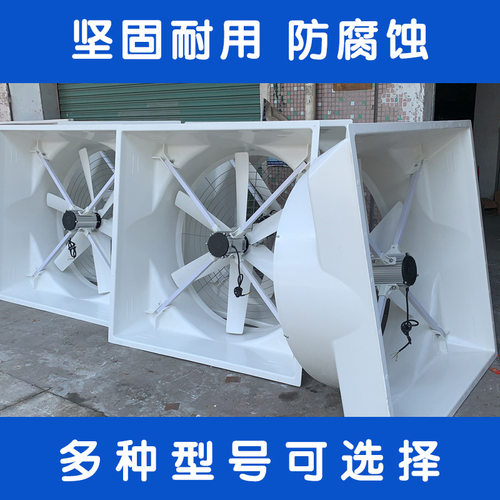 1460型玻璃钢负压风机畜牧养殖养猪场通风设备抽风机节能省电