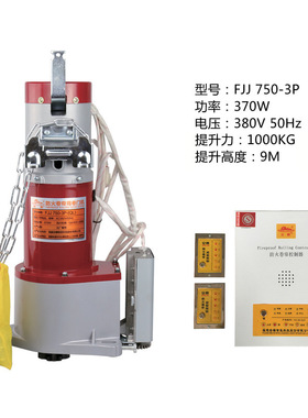 厂家 漳州安麟 麒麟 防火卷帘门 卷闸门电机FJJ470-3P 800kg