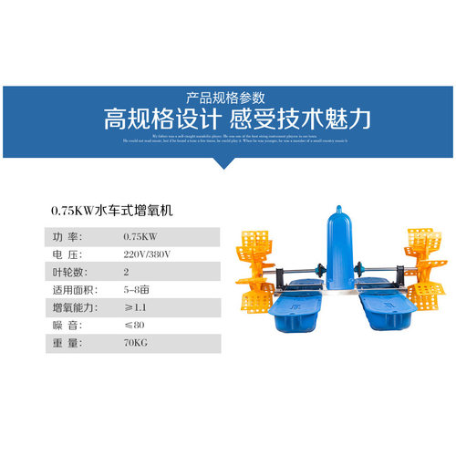 YC水车式鱼塘渔业虾塘水产养殖增氧机380V三相1.5KW四叶轮增氧机