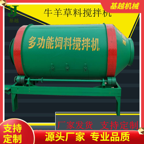 现货批发卧式混合草料搅拌罐 家用干湿饲料牧草拌料机 滚筒搅拌机