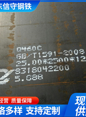 现货Q690D工程机械用高强板中厚板 Q550C高强度钢板焊接切割