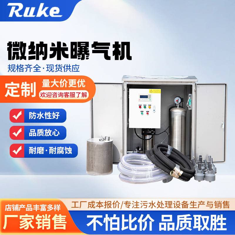 不锈钢微纳米曝气机（2.2-3KW)河道水治理曝气增氧装置气泡发生器