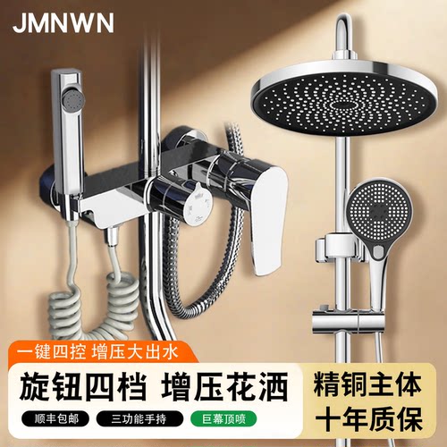 JMNWN精铜增压冷热淋浴花洒套装