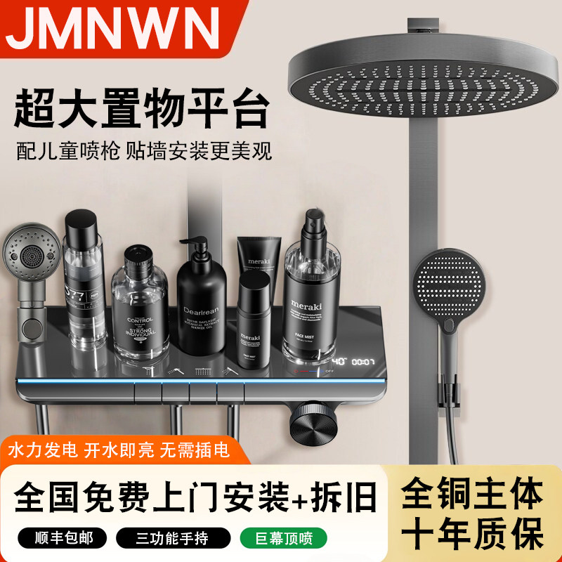 全铜超大置物平台花洒套装免费装