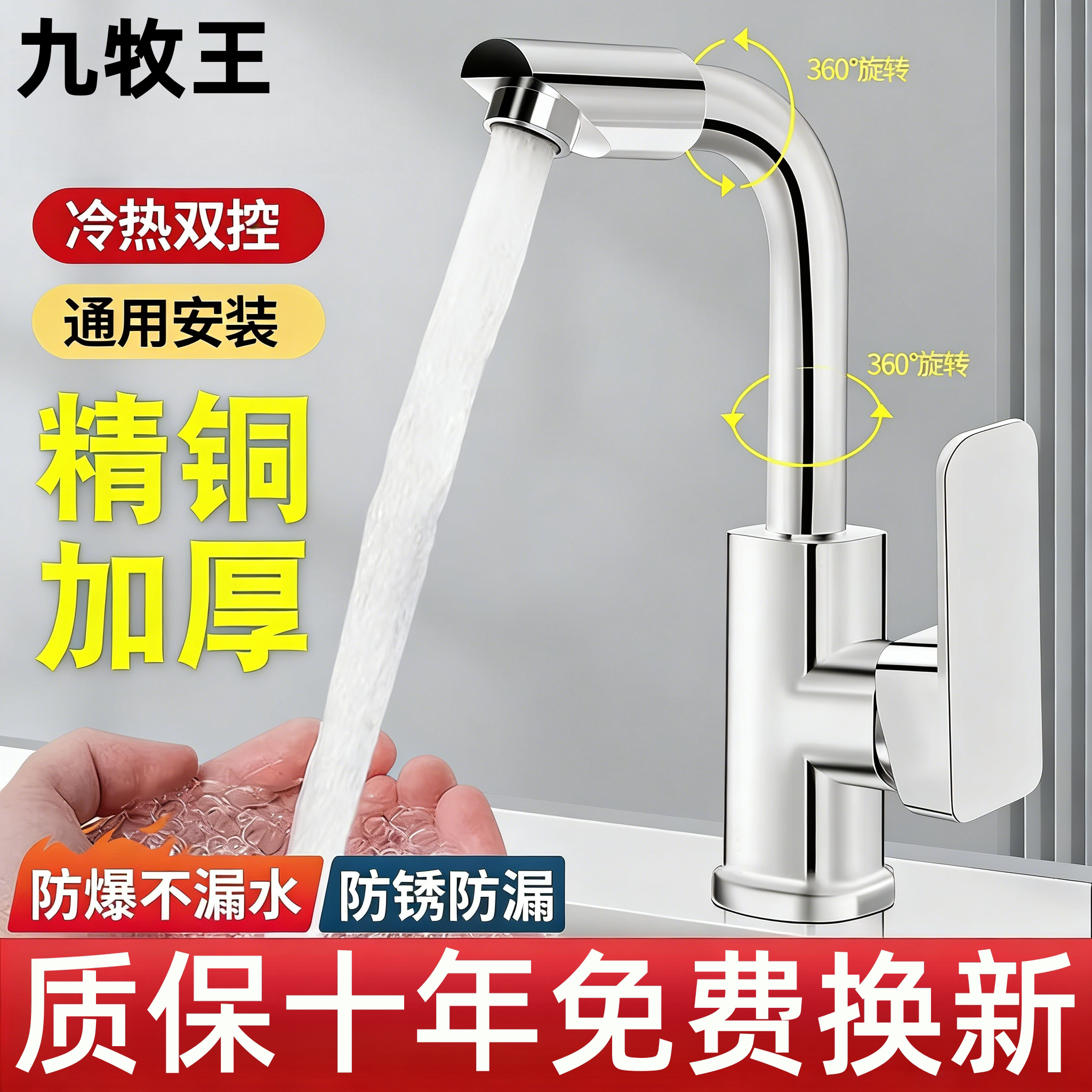 卫浴通用冷热防溅防锈面盆水龙头图片