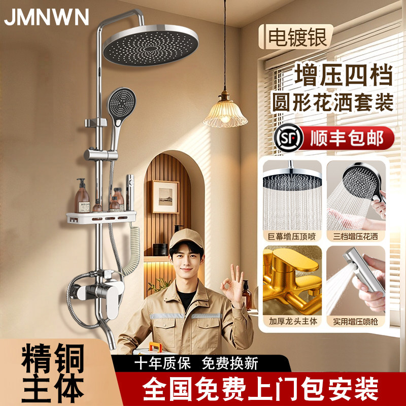 九牧王包安装酒店家通用淋浴花洒图片