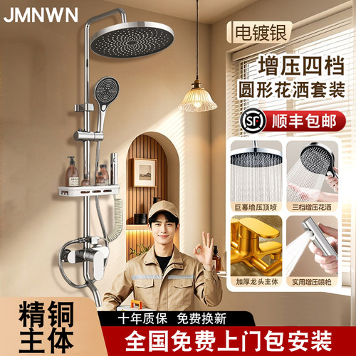 九牧王包安装酒店家通用淋浴花洒