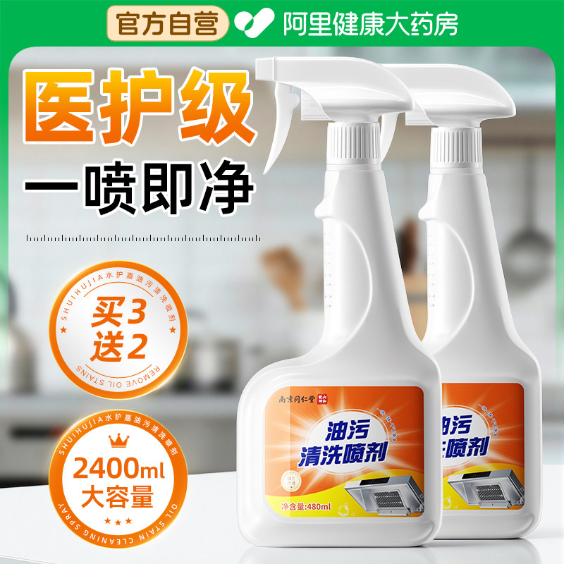 油污净厨房抽油烟机重油污清洁剂强力去渍家用泡沫喷雾官方旗舰店,洗护清洁剂/卫生巾/纸/香薰,油污清洁剂,淘宝优惠券,粉丝福利购,淘宝优惠卷