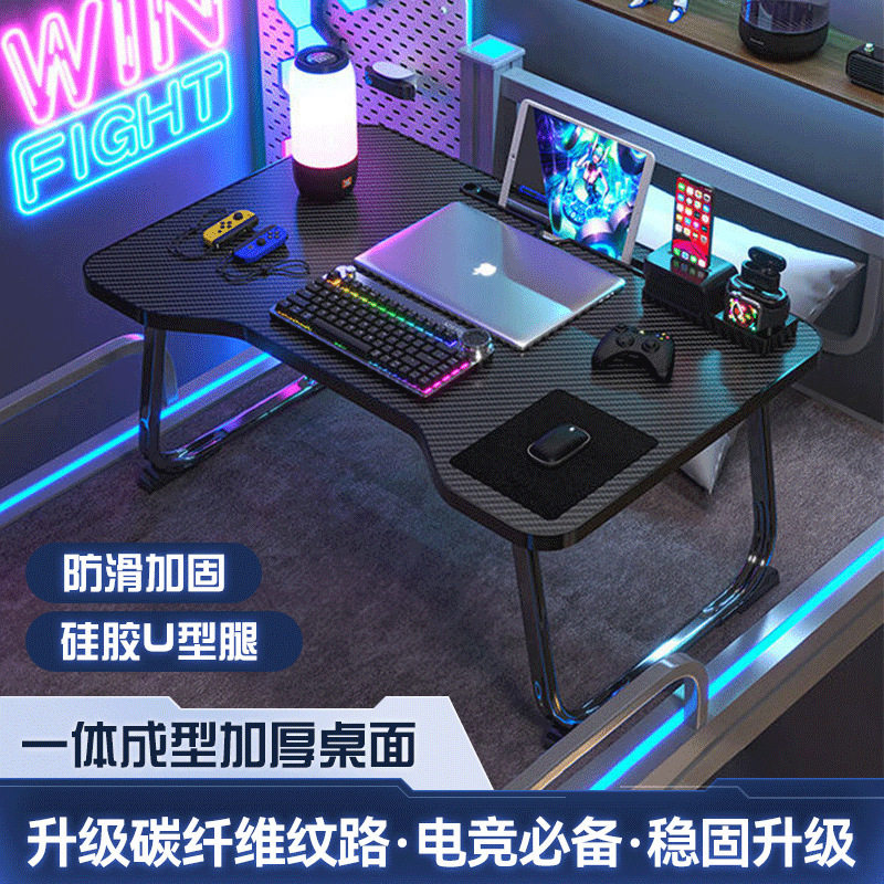 可折叠床上电竞桌大学生宿舍电脑桌笔记本电竞风支架学习吃饭桌子,住宅家具,折叠桌,淘宝优惠券,粉丝福利购,淘宝优惠卷