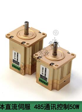 57直流伺服一体伺服小体积50W100W485/CNA总线通讯24V伺服套装