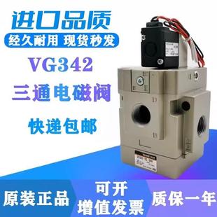 5DZ 10A正品 4DZ 06A 电磁阀VG342R 04A VG342