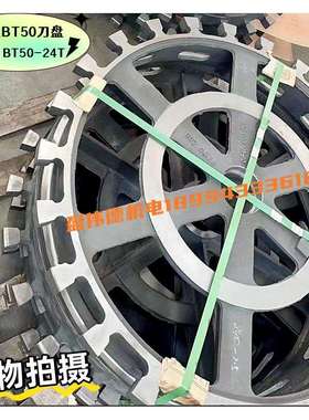 DETA德大BT50 24T刀盘数控机床CNC加工中心刀库配件BT50 刀夹刀盘