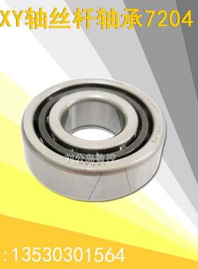 FANUC发那科 XY轴丝杆轴承NSK进口轴承 7204 A97L-0001-0389 对装