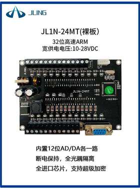 JLing直销国产plc FX1N-24MT可直接驱动电磁阀12点出入大量现货
