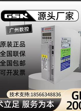 广数GR2000GR2050GR2030GR2045伺服驱动器成套加工中心加装四轴