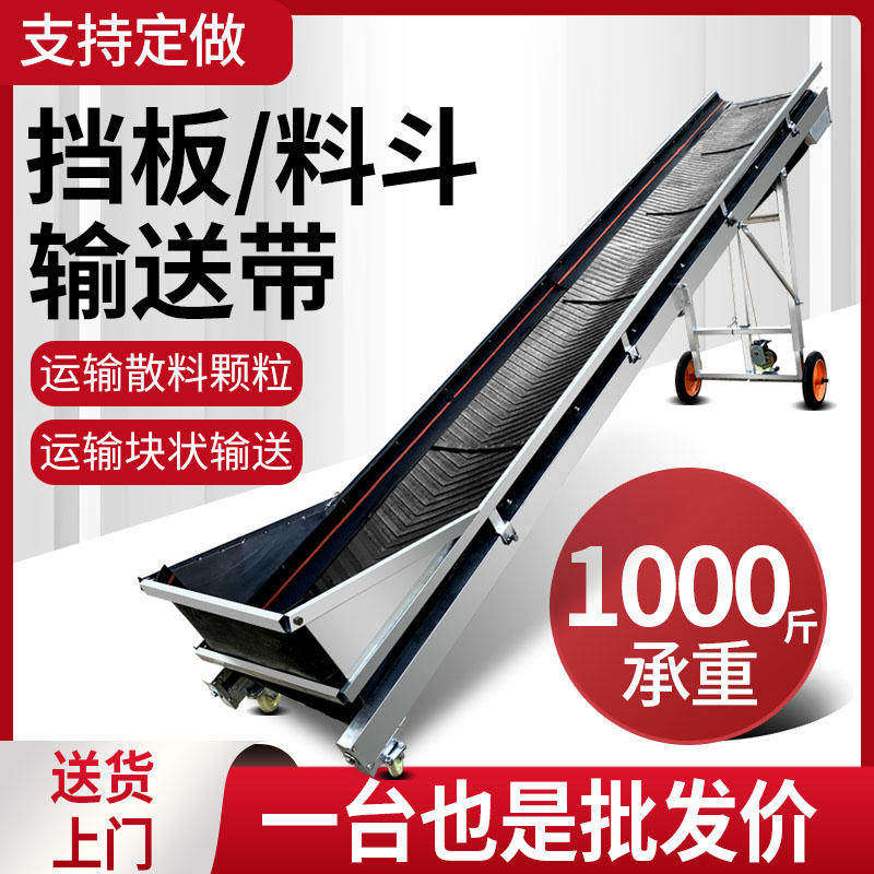 输送带小型皮带输送机装车卸货神器玉米上料爬坡滚轮输送带可折叠