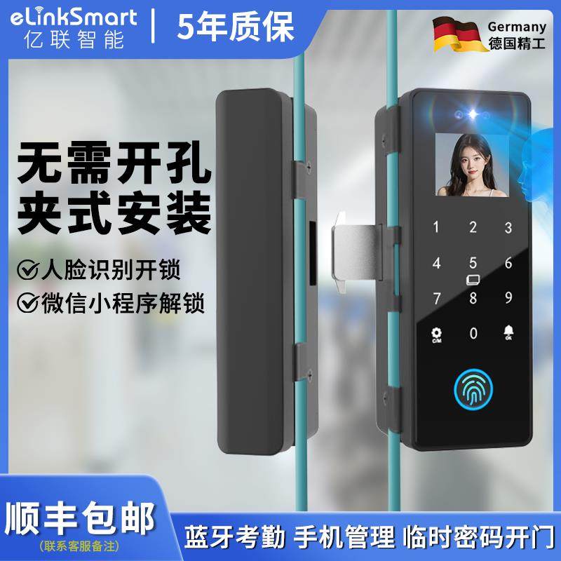 亿联智能玻璃门锁人脸识别智能办公室门锁员工考勤打卡机指纹锁子