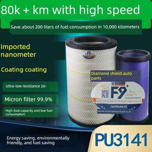 3141PU空滤新红岩杰狮c500 c6牵引车M500 450 430空气滤芯3041