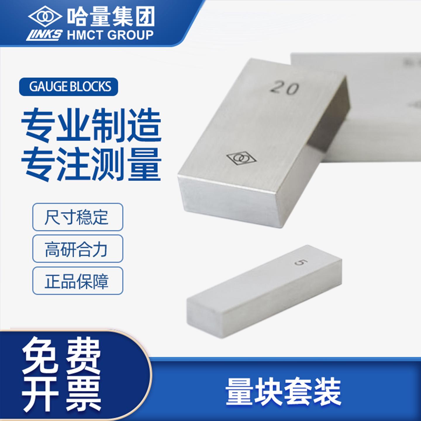 哈量量块精密标准测量校准块规套装千分尺卡尺检定专用块夹子83块