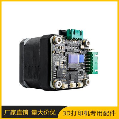 3D打印机配件MKS SERVO42C 42闭环步进电机套装超静音代替TMC2209