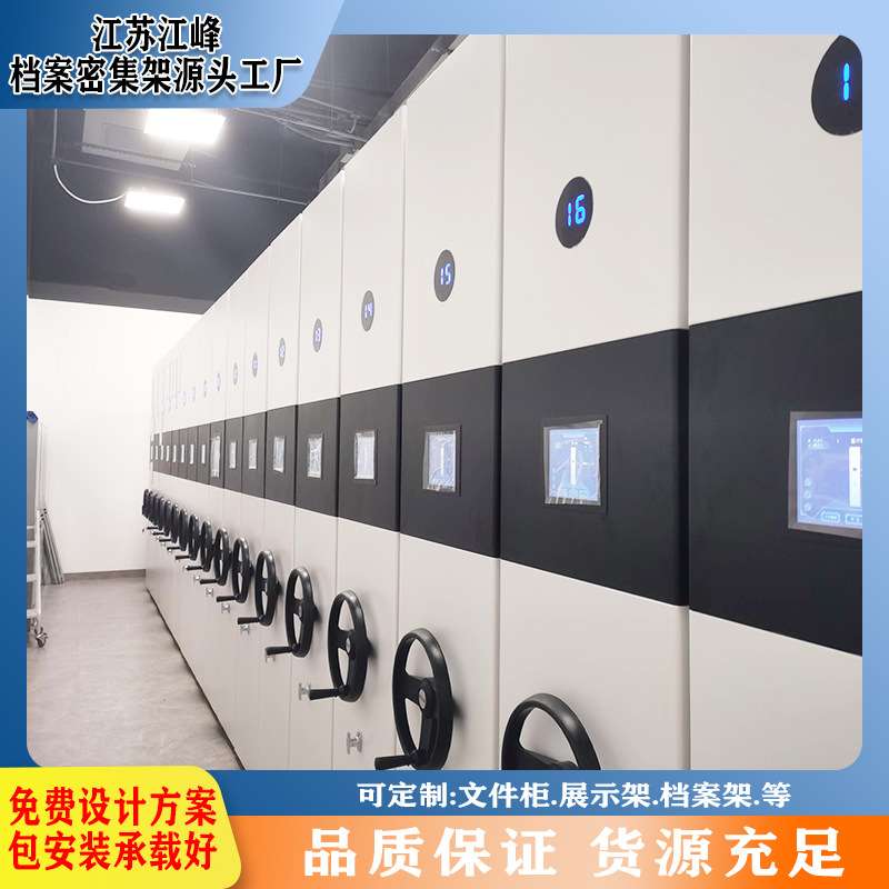 轨道可移动资料档案室密集架办公室储存室密集柜不锈钢放静电加厚