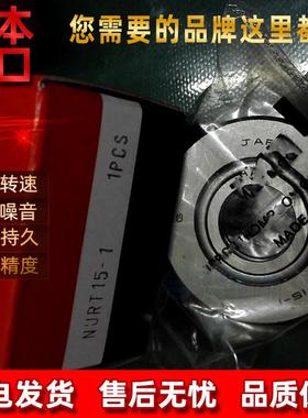 日本进口滚轮滚子滚针轴承NURT15R NURTR15-1 NURT17R NURT174-1R