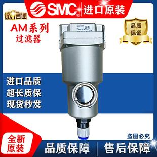 AMG250C 03C AMD 02C SMC过滤器AMH 02B 03B