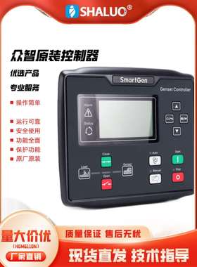 SmartGen原装众智HGM6110N柴油发电机组控制器发动机模块HGM6120N